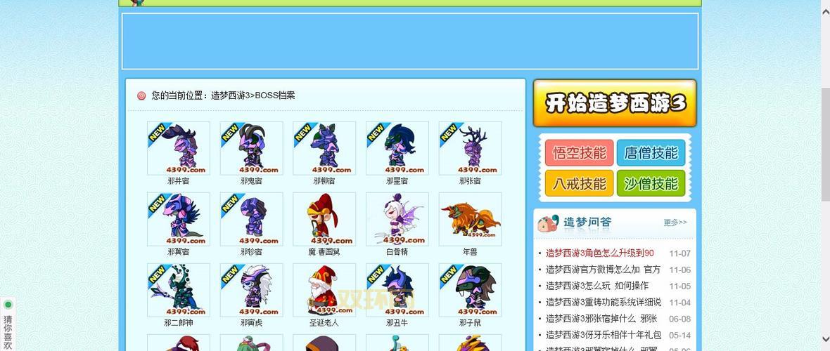 造梦西游3若禅制作书易爆点大揭秘！这样操作轻松过关！