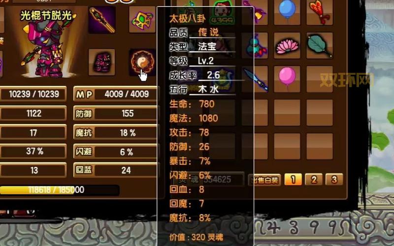 造梦西游3若禅制作书易爆点大揭秘！这样操作轻松过关！