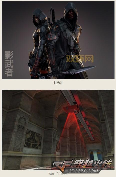 穿越火线CF暗影角色大全：从影武者到审判者