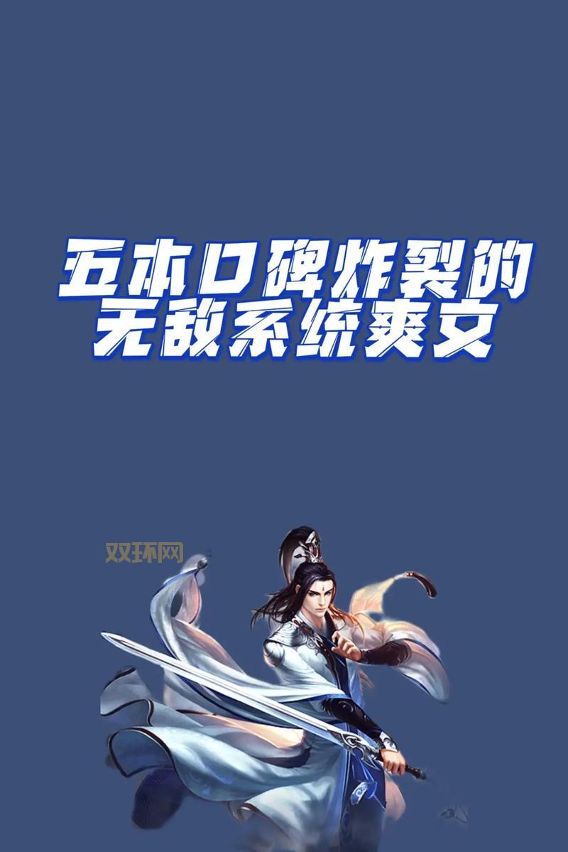 英雄联盟系统流小说，主角开局就无敌的爽文！