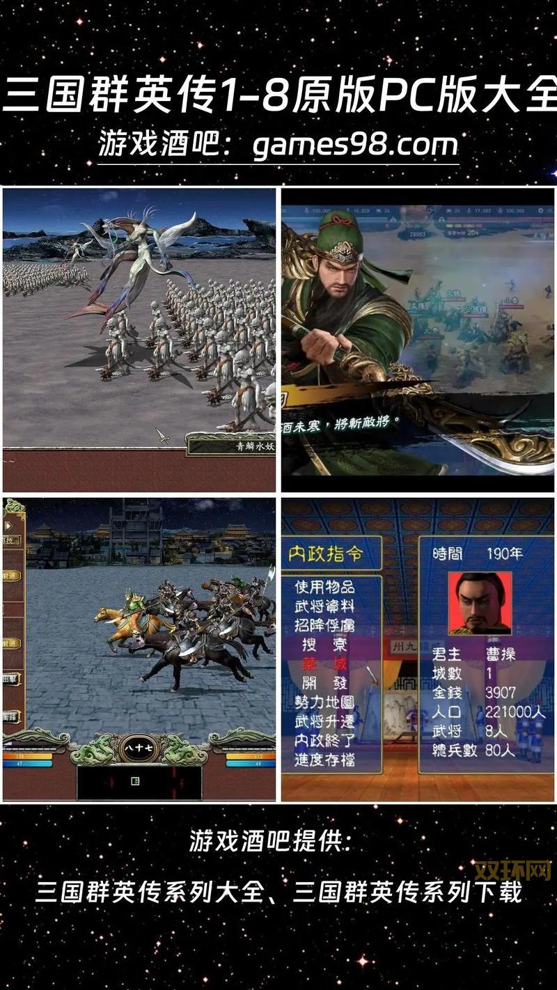 三国群英传7硬盘版下载地址，亲测安全无毒！