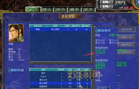 三国群英传7硬盘版下载地址，亲测安全无毒！