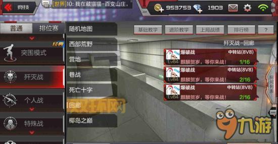 穿越火线游戏全面攻略：战术技巧与玩法解析