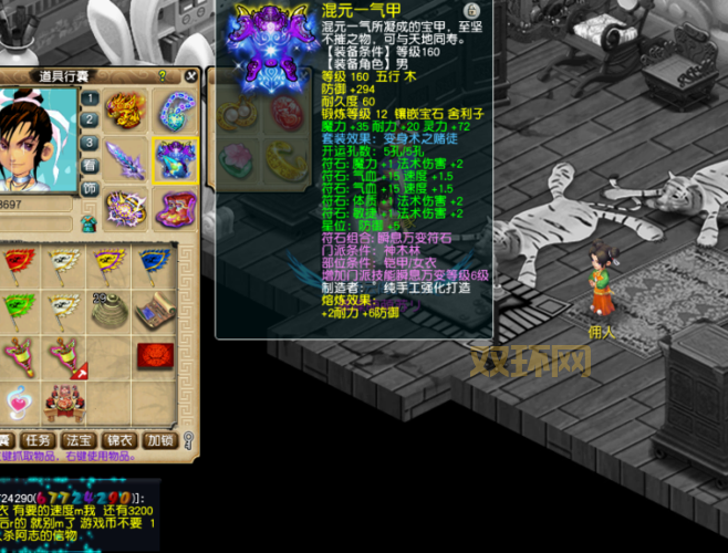 混元灵叉易爆点位置在哪？老玩家带你快速寻找！