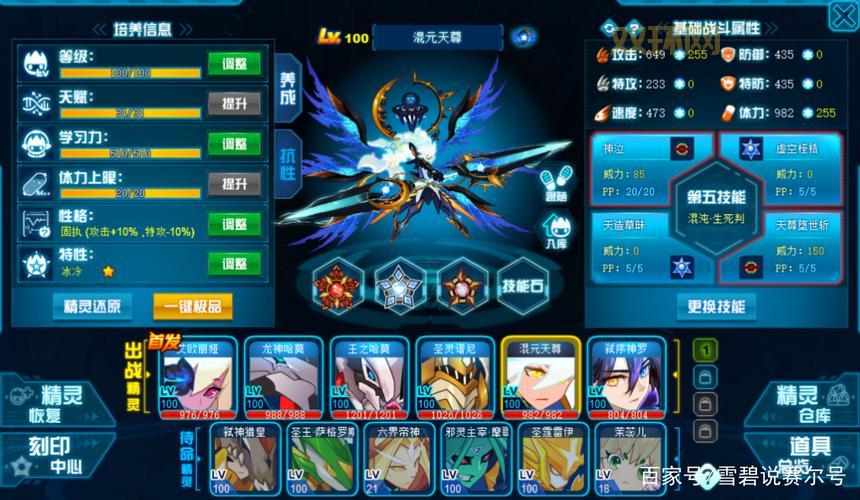 混元灵叉易爆点位置在哪？老玩家带你快速寻找！