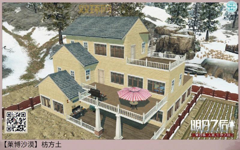 明日之后房子设计图纸大全，各种风格任你挑选！