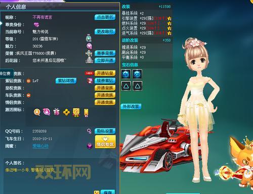 qq飞车紫钻礼包在哪里领？3个方法快速领取！