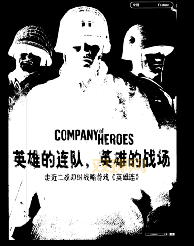 英雄连下载手机版有吗？安卓苹果都能玩吗？