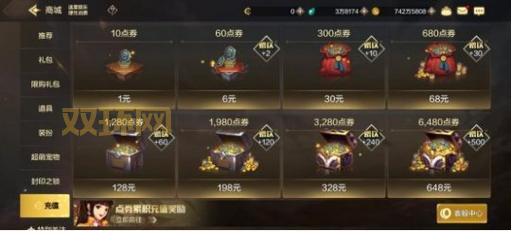 发现最优质的手游商城平台：首充号、金币道具应有尽有！