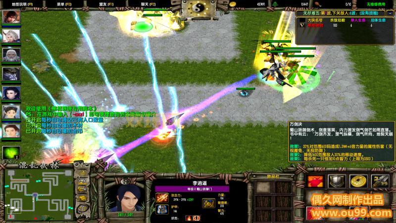 混乱武林3英雄最佳搭配方案，助你战力飙升！