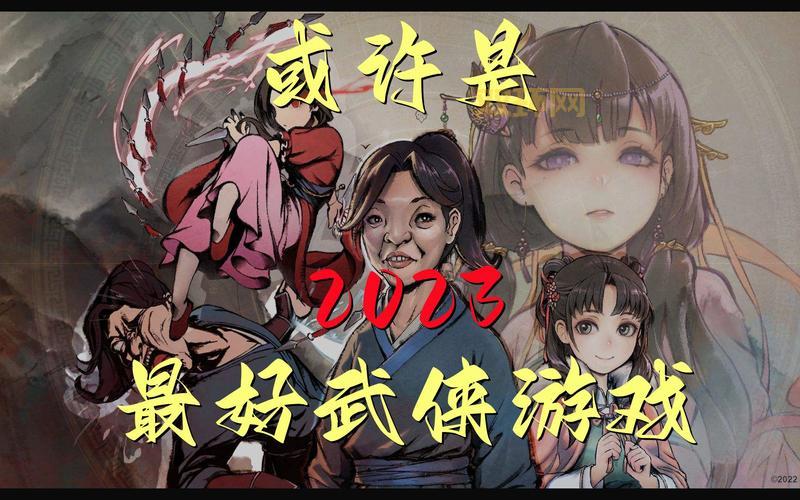 活侠传剧情解析：丑陋主角如何成就武侠传奇