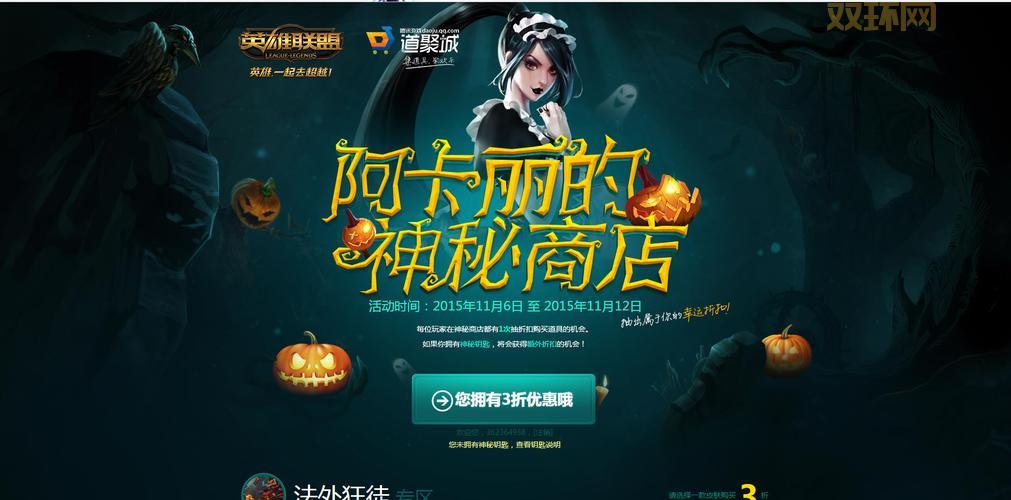 找不到lol阿卡丽的神秘商店活动地址？看这篇！