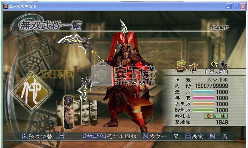 真三国无双5修改器用不了怎么办？教你排查问题！