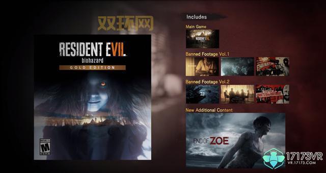 生化危机7剧情回顾：揭开神秘的E系列生物武器