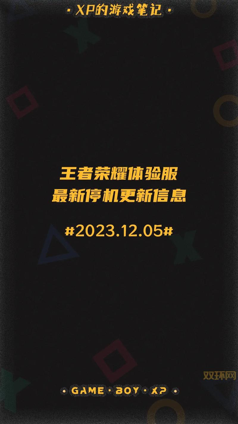 还在苦等更新？手把手教你申请王者体验服！