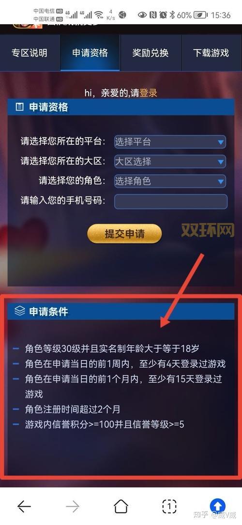 还在苦等更新？手把手教你申请王者体验服！
