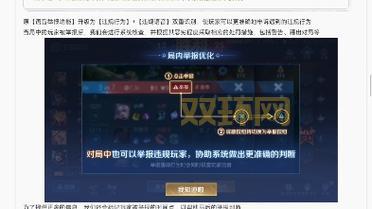 还在苦等更新？手把手教你申请王者体验服！