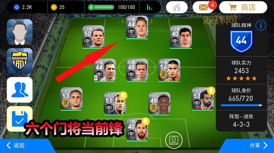 实况足球破解版下载哪个版本好玩？骨灰级玩家推荐！