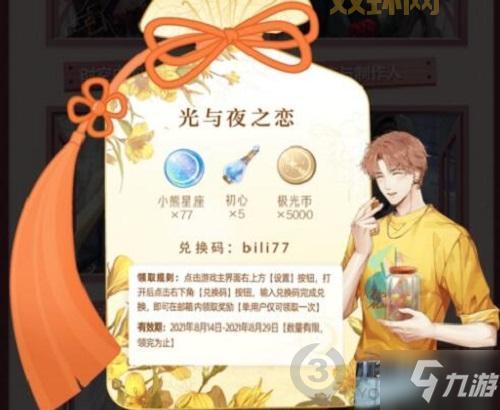 天涯明月刀福利中心礼包兑换码在哪领？速来围观！