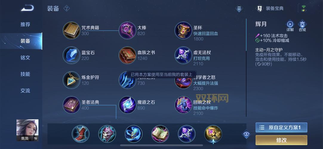 最新版本轮子妈最强出装，学会了轻松Carry全场！