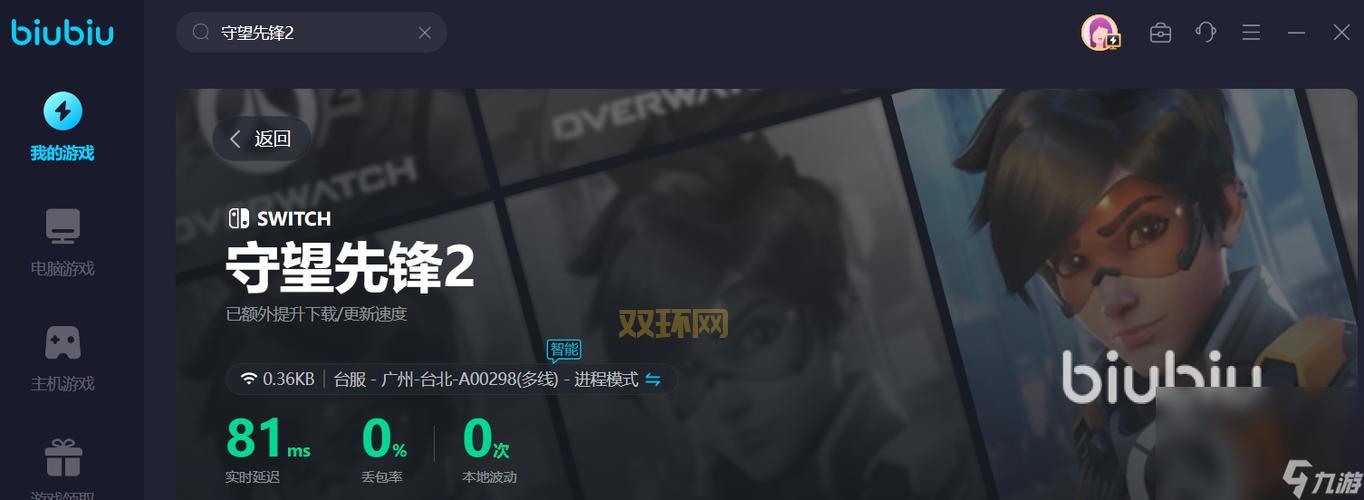 守望先锋配置要求详解：如何提升游戏体验