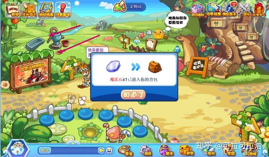 还在为灵石发愁？洛克王国所有灵石位置大全来了！