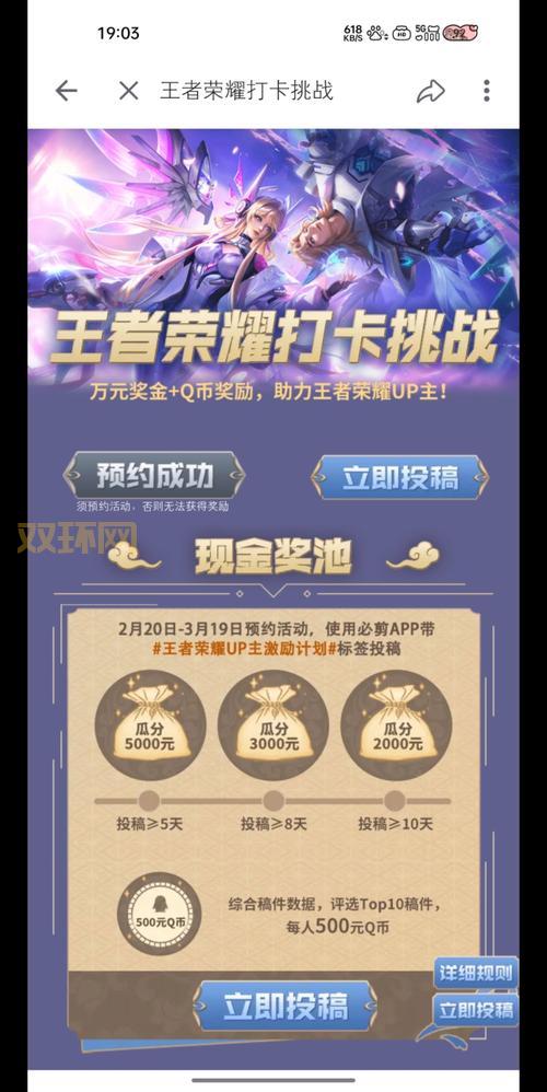 王者荣耀体验服资格怎么申请？官方申请入口详细步骤！