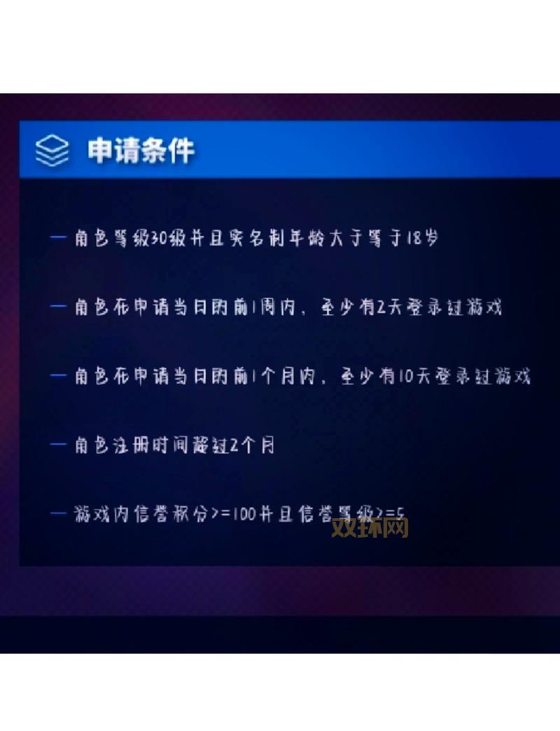 王者荣耀体验服资格怎么申请？官方申请入口详细步骤！