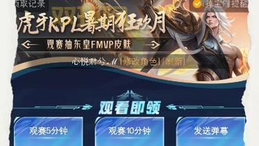 王者荣耀体验服资格怎么申请？官方申请入口详细步骤！