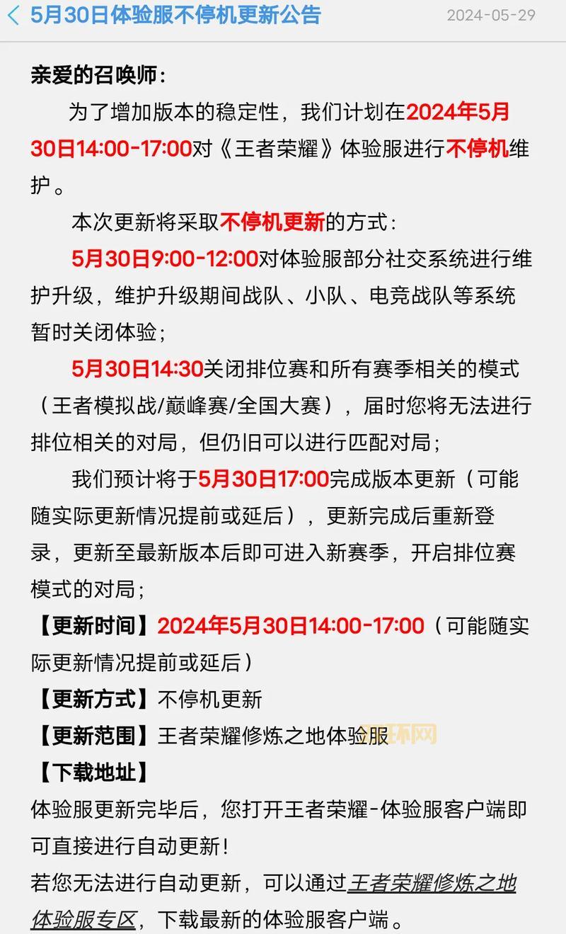 王者荣耀体验服资格怎么申请？官方申请入口详细步骤！