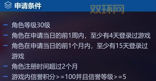 王者荣耀体验服资格怎么申请？官方申请入口详细步骤！
