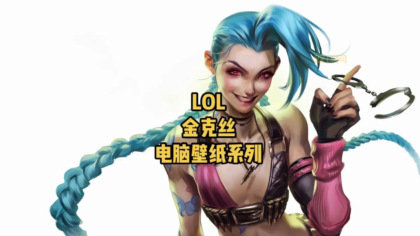 想玩金克丝？英雄联盟金克丝技能介绍一看就懂