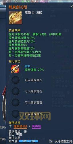 剑灵暗影武器进化图，暗影武器进化材料是什么？