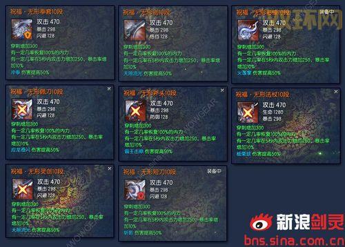 剑灵暗影武器进化图，暗影武器进化材料是什么？