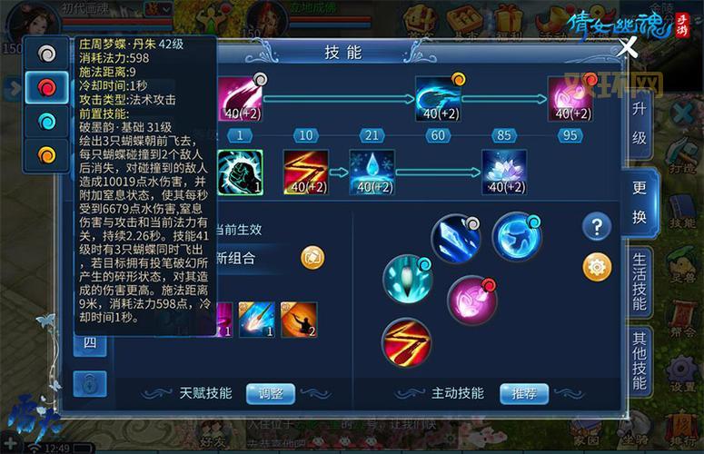 倩女幽魂画魂技能顺序有讲究，这样摆放输出爆炸！