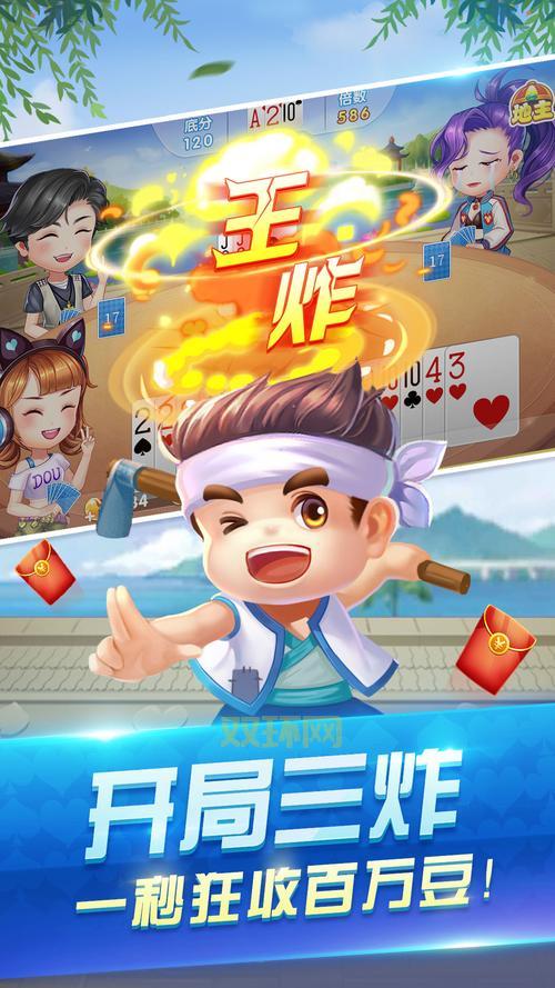 斗地主真人版免费下载安装，手机版2024最新版休闲娱乐！