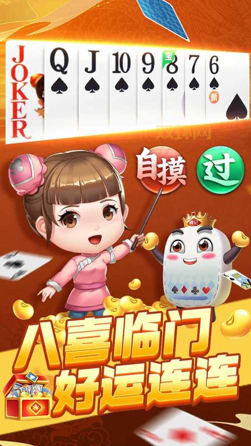 斗地主真人版免费下载安装，手机版2024最新版休闲娱乐！