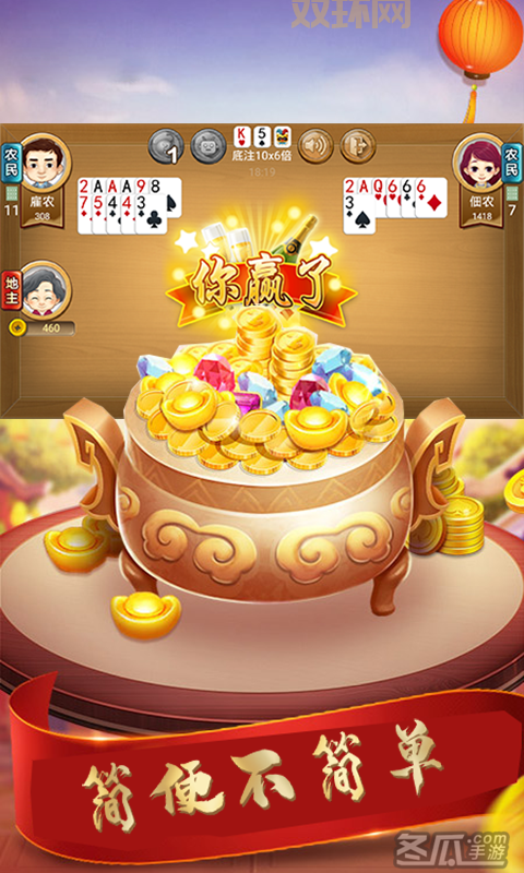 斗地主真人版免费下载安装，手机版2024最新版休闲娱乐！