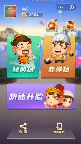 斗地主真人版免费下载安装，手机版2024最新版休闲娱乐！