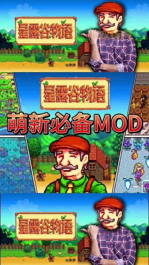 萌新必看星露谷物语人物攻略，快速上手游戏！