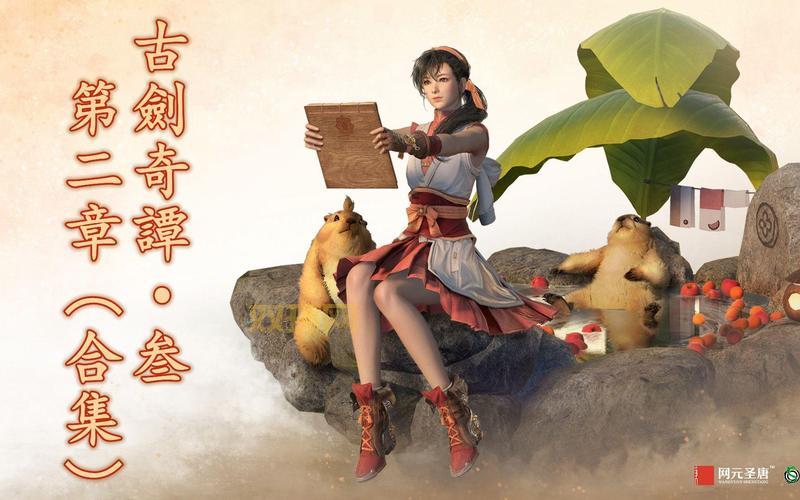 古剑奇谭物品修改器哪个版本好？热门版本对比！