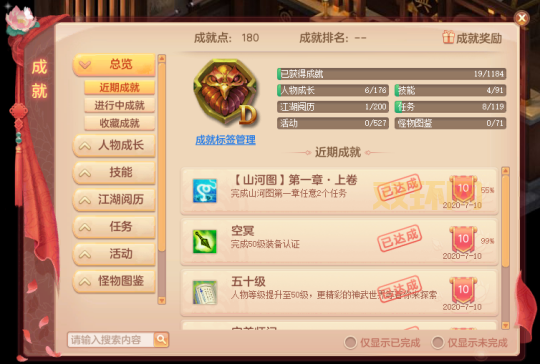 神武4怎么加点好？不同职业加点方案推荐！