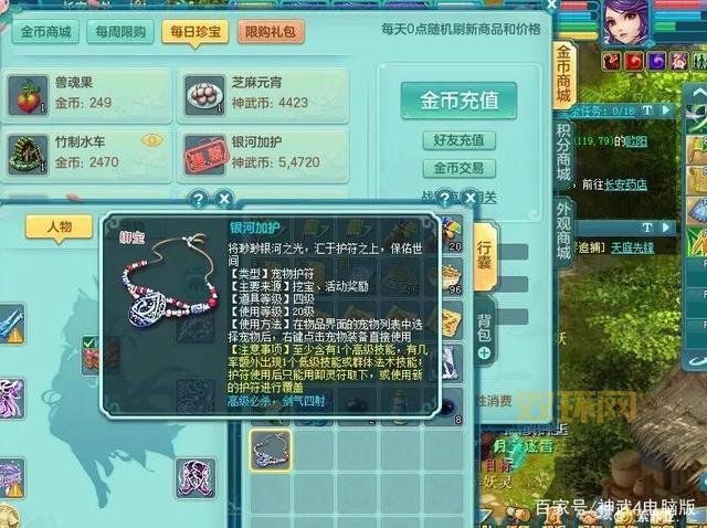 神武4怎么加点好？不同职业加点方案推荐！