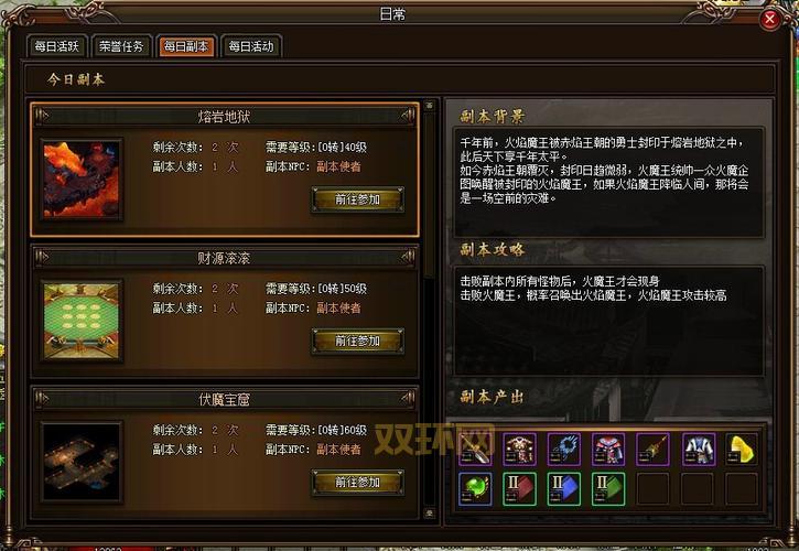 挑战黑色大地boss，这些装备和技能你准备好了吗？