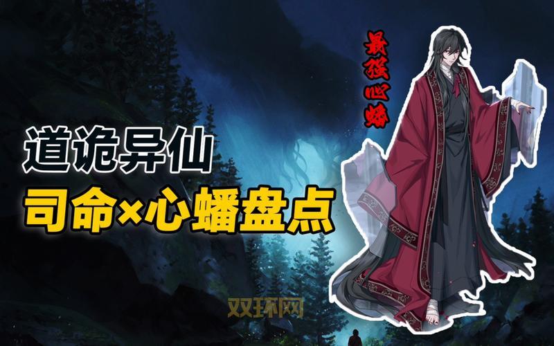 水浒Q传道士怎么加点厉害？力道心道加点方案推荐