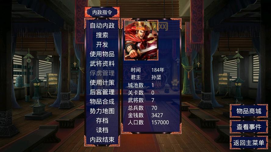 三国霸业2游戏攻略：畅玩策略与角色扮演的完美结合