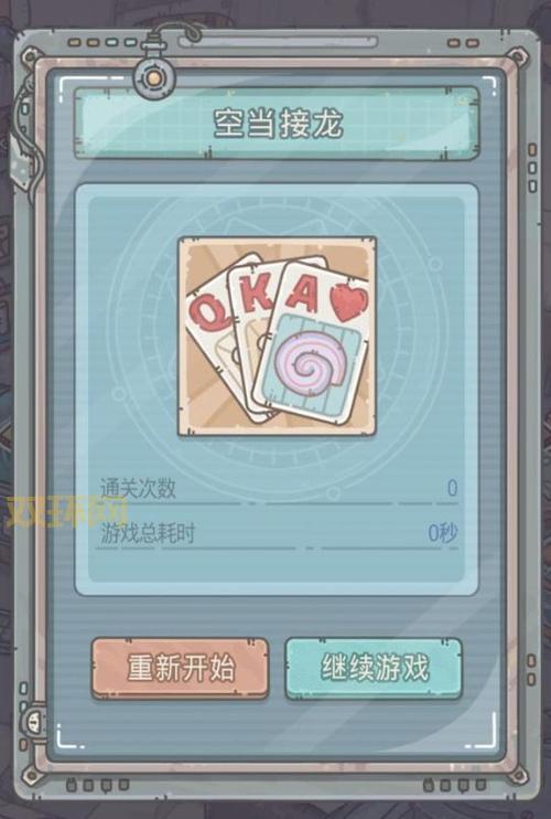 探索空当接龙：新手入门到高手进阶全指南