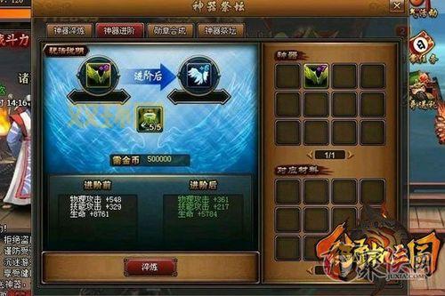 还在为翅膀进阶发愁？街机三国翅膀进阶表详解！