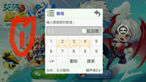 天天酷跑葫芦侠修改器哪里有？这里就能下载！