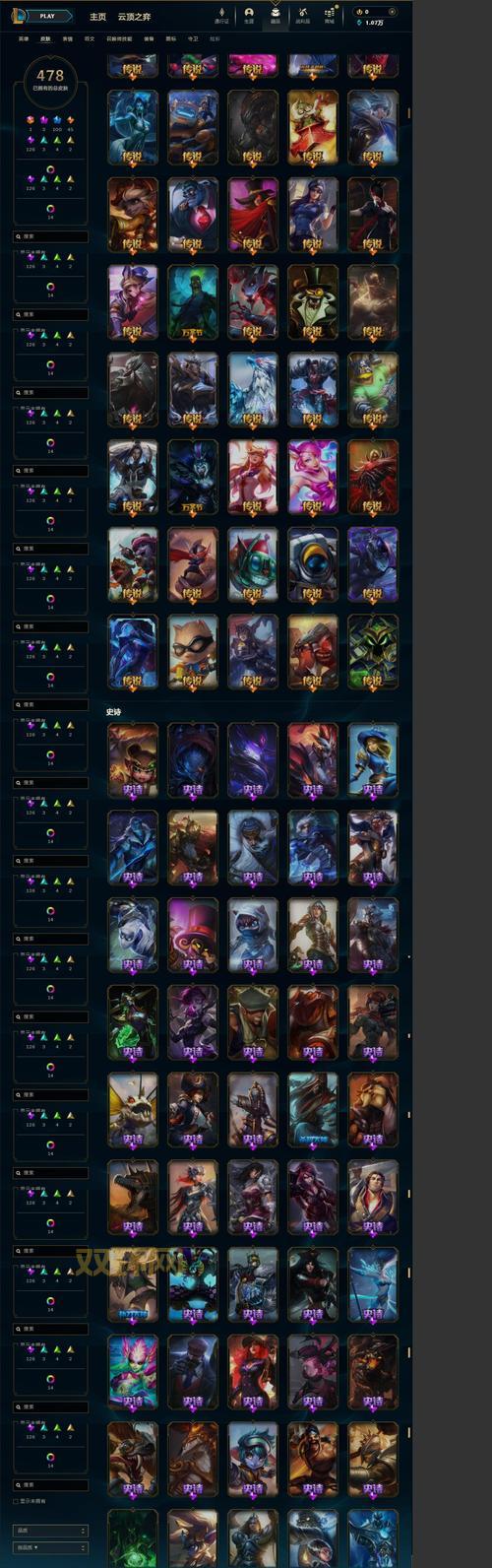 英雄联盟网通区免费英雄有哪些？比尔吉沃特送船长？